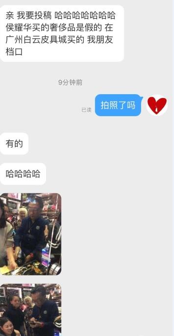 侯耀华给女徒弟买奢侈品包包 网友爆料竟然是假货