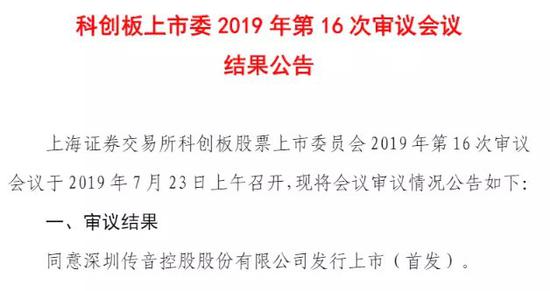 小米追击三星围剿华为堵截 传音控股能杀出重围吗