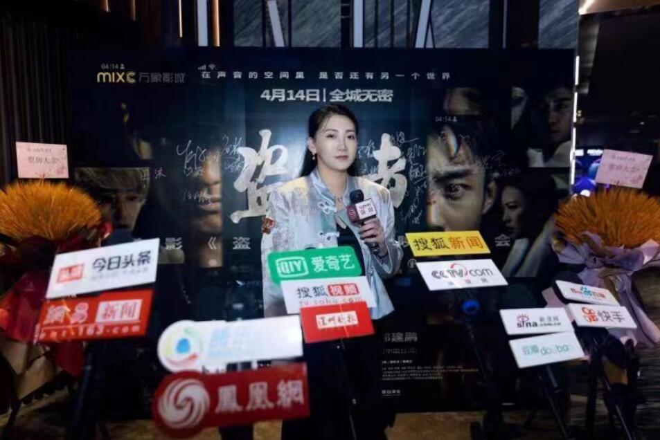 来看“石榴姐”苑琼丹，《盗听者》在深圳举行首映礼