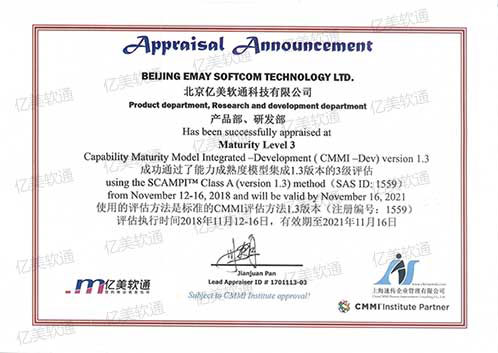 通过CMMI3级认证，亿美软通研发实力获国际认可