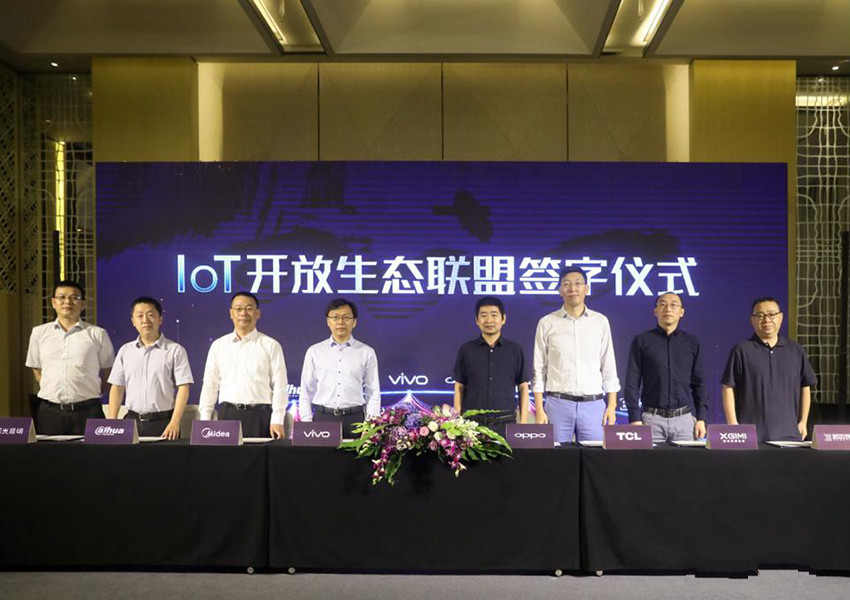 IoT开放生态联盟成立 将建立全开放智慧生态体系