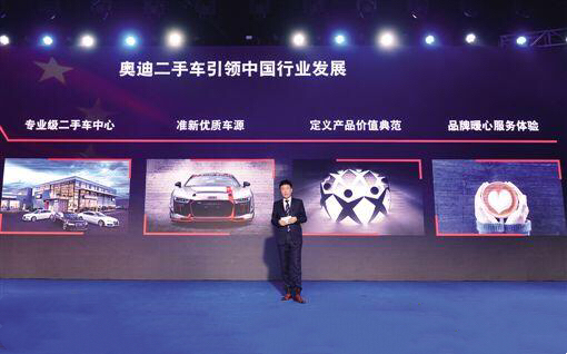 奥迪瞄准中国千万辆级二手车市场