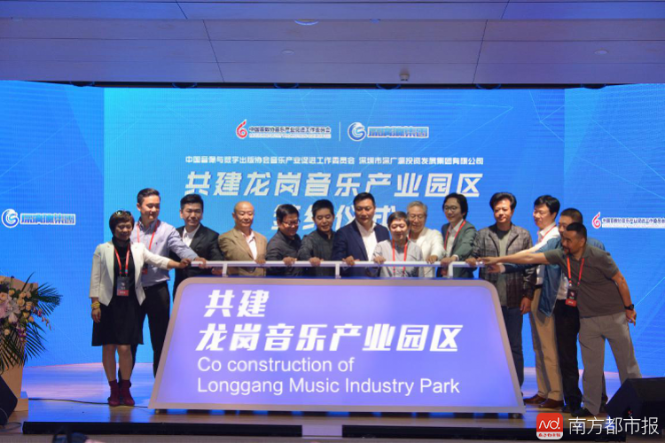 音乐与文创牵手 深圳龙岗将打造大型音乐文化产业综合体