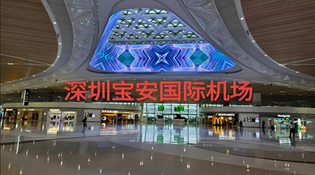 宝安国际机场
