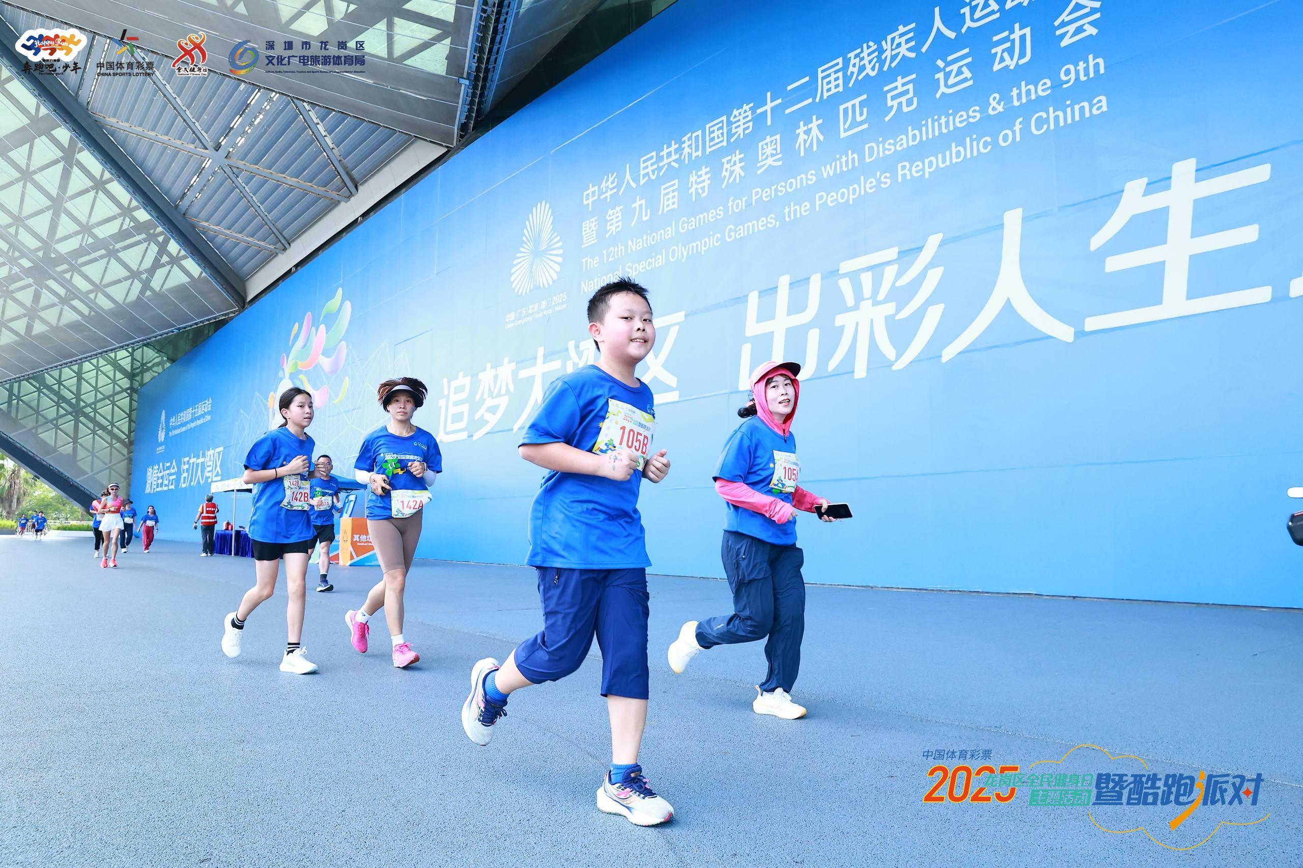 深圳这场全民健身日活动活力满满