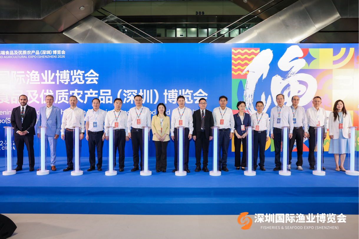 2026年深圳国际渔业博览会与会嘉宾合影