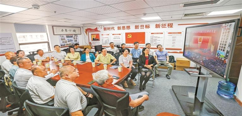 靳磊等集中收看庆祝中国共产党成立105周年大会