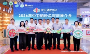 宁夏中卫硒砂瓜正式进驻深圳，市民在家门口品味“戈壁瑰宝”