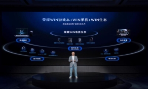 荣耀PC新品发布：“打洲本”“养虾本”集中亮相