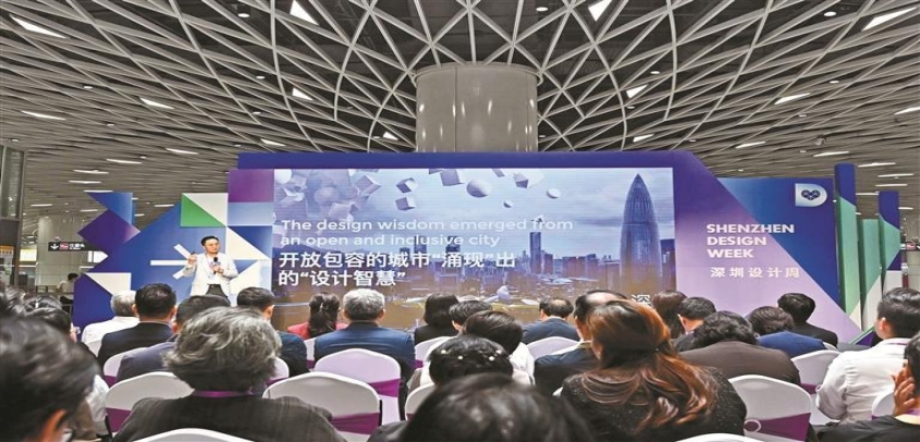 “设计让经典绽放” 2025深圳设计周开幕