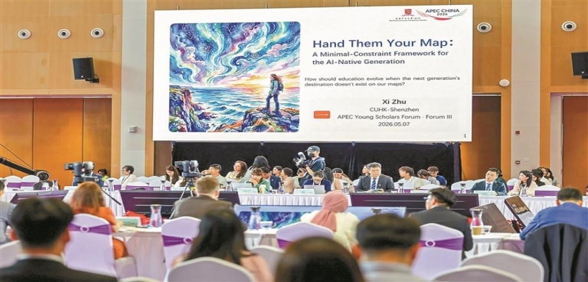 从深圳出发 共筑亚太未来