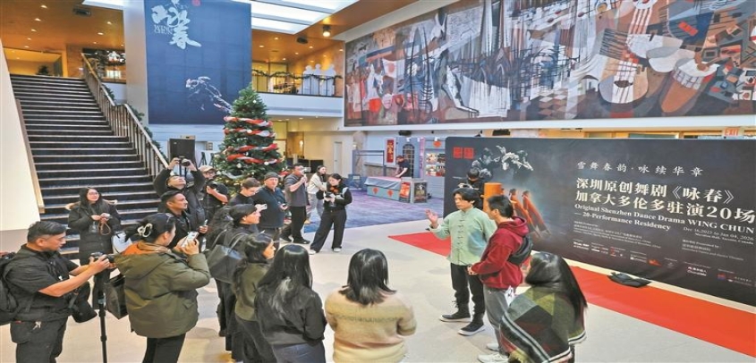 舞动多伦多 深圳原创舞剧《咏春》准备好了