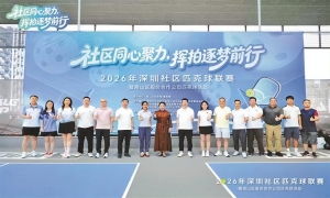 深圳市社区股份合作公司激活文体旅新经济引擎