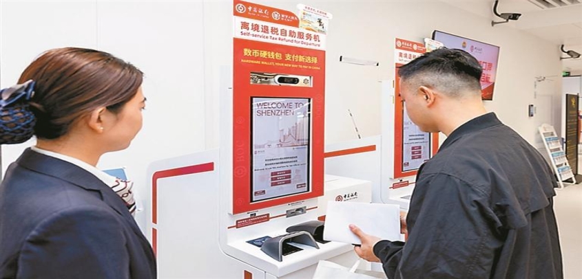 深圳离境退税自助服务机上线