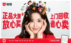 转转官宣章若楠出任品牌代言人 携手年轻一代开启循环消费新时尚