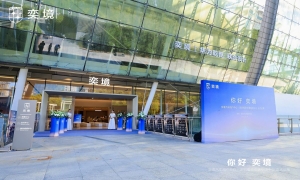 奕境深圳福田枢纽授权用户中心开幕，开启鹏城家庭智能出行新地标