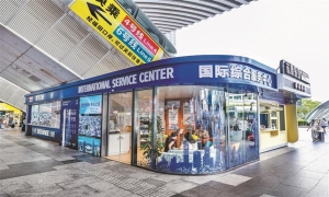 深圳北站国际综合服务中心揭牌